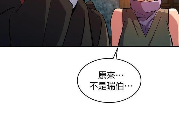 第174话 选择权 第161页