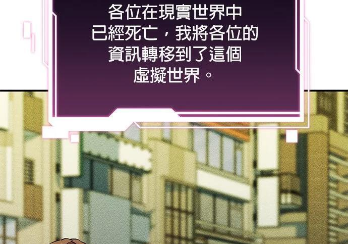第174话 选择权 第163页