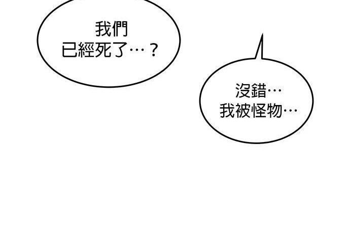 第174话 选择权 第165页