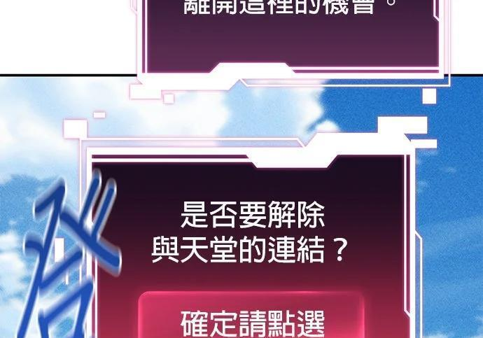 第174话 选择权 第171页