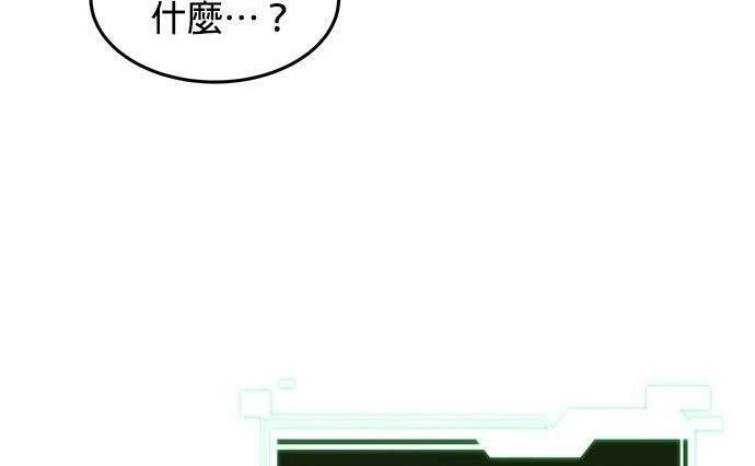 第174话 选择权 第174页