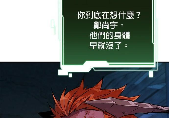 第174话 选择权 第175页