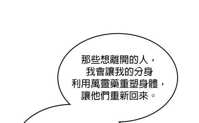 第174话 选择权 第182页