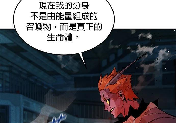 第174话 选择权 第183页