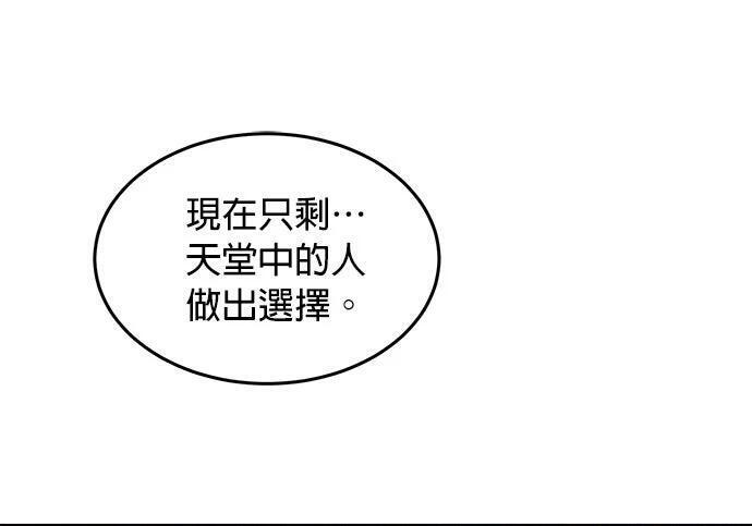 第174话 选择权 第187页