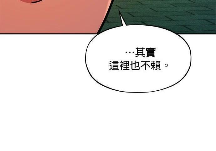 第174话 选择权 第193页