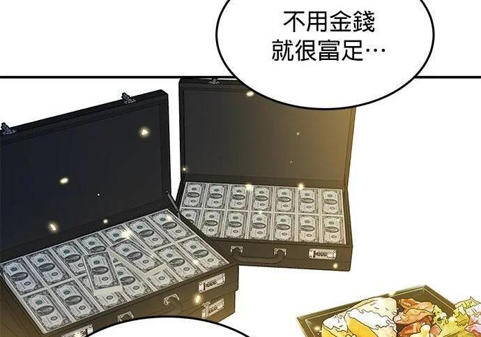 第174话 选择权 第195页