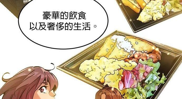 第174话 选择权 第196页