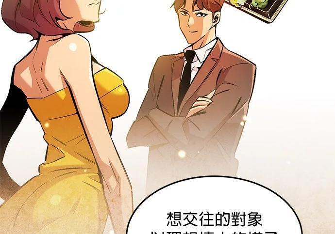 第174话 选择权 第197页