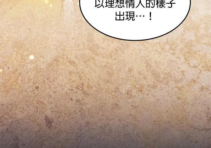 第174话 选择权 第198页