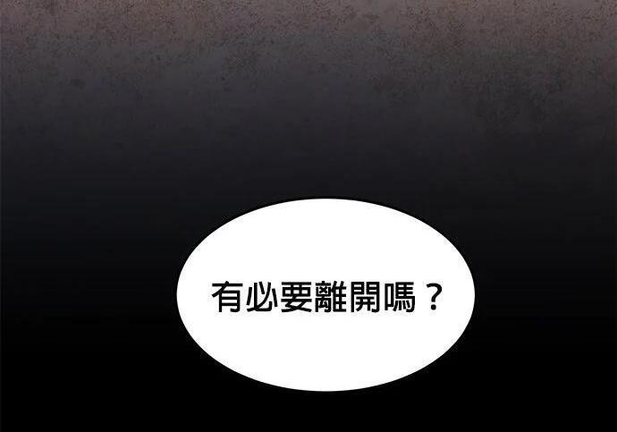 第174话 选择权 第199页