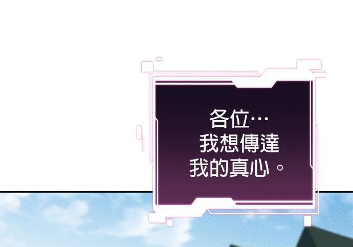 第174话 选择权 第202页