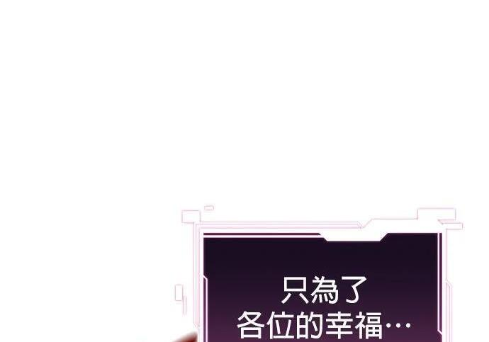 第174话 选择权 第205页