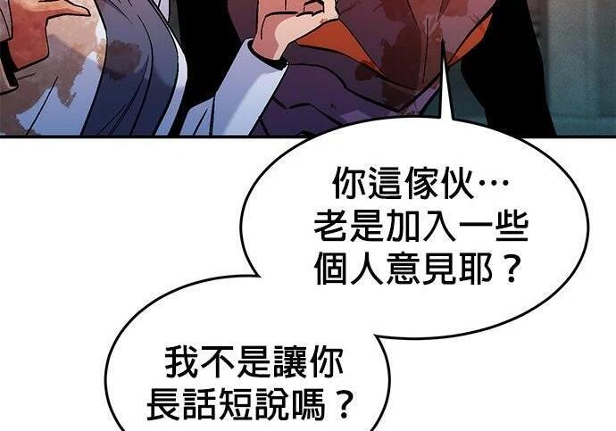 第174话 选择权 第210页