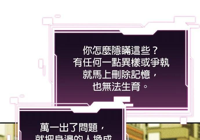 第174话 选择权 第212页