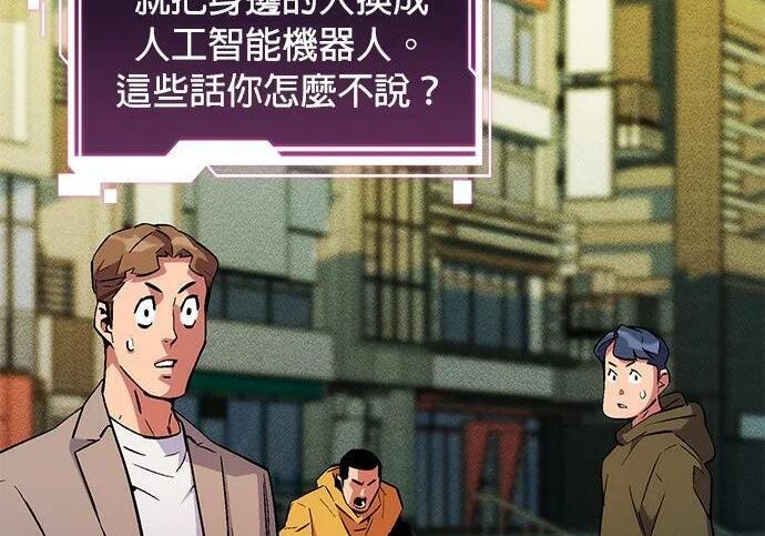 第174话 选择权 第213页