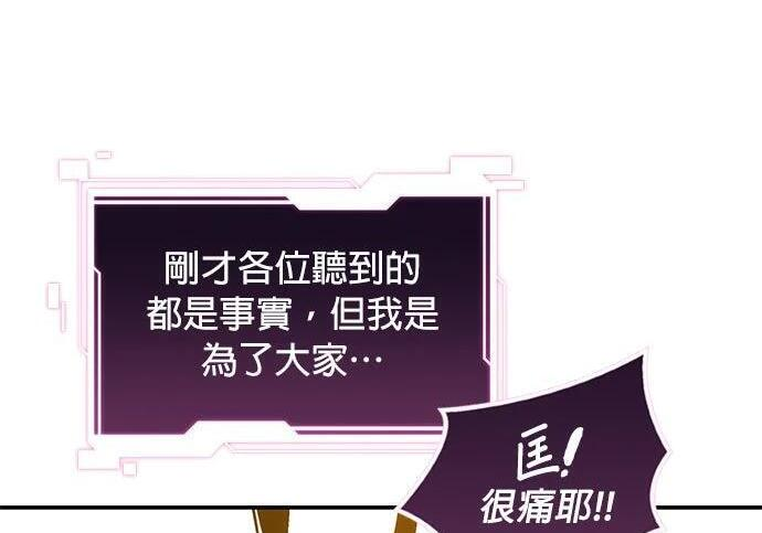 第174话 选择权 第215页