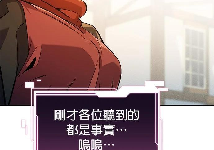 第174话 选择权 第217页