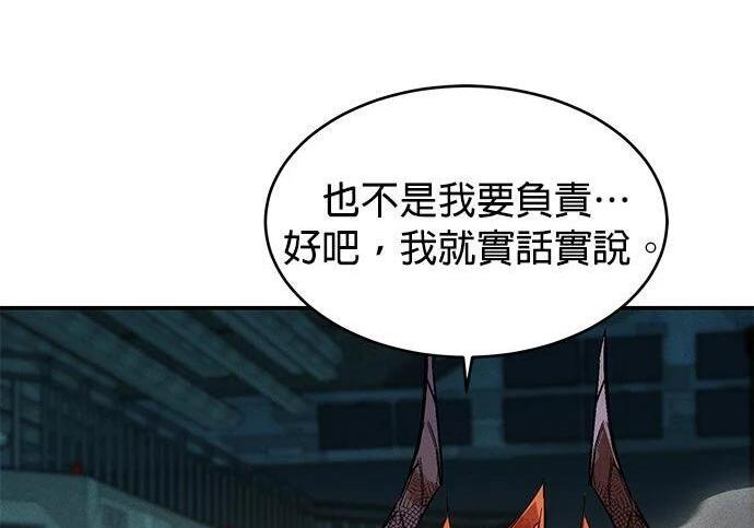第174话 选择权 第219页