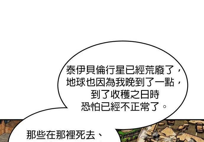 第174话 选择权 第223页