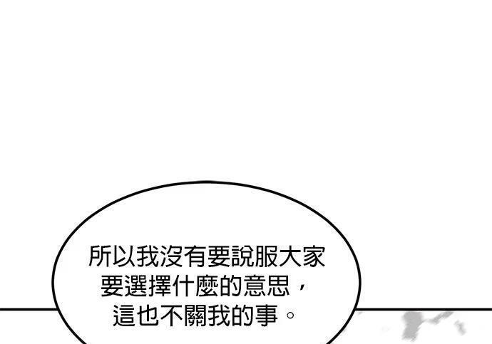 第174话 选择权 第227页