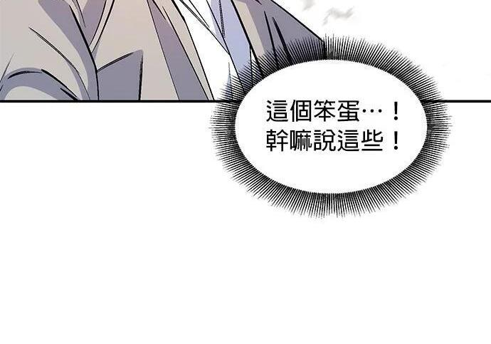 第174话 选择权 第229页