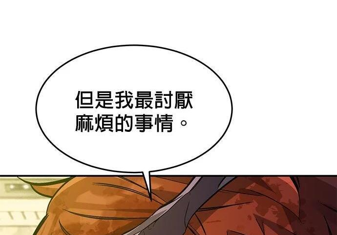 第174话 选择权 第230页