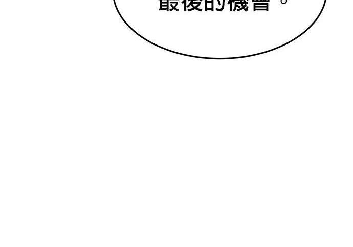 第174话 选择权 第233页