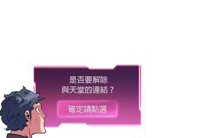 第174话 选择权 第235页