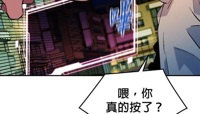 第174话 选择权 第241页