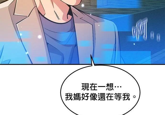 第174话 选择权 第245页