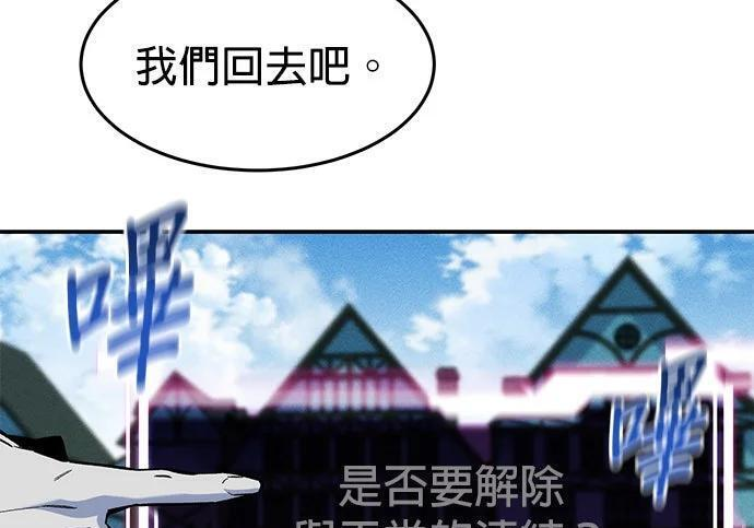 第174话 选择权 第252页