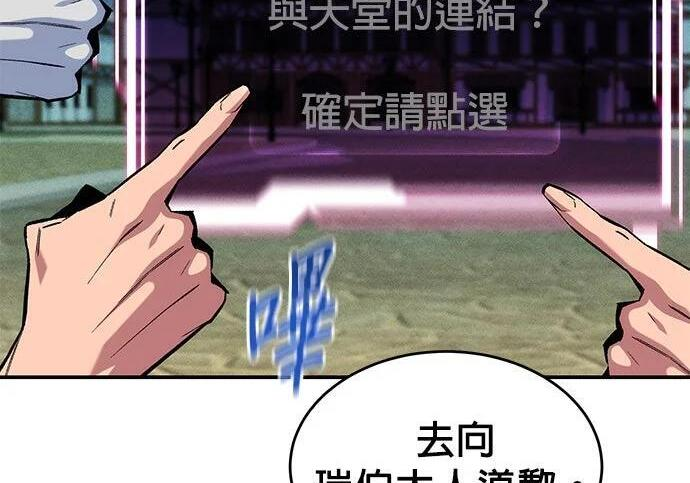 第174话 选择权 第253页