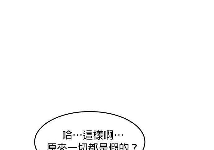 第174话 选择权 第255页