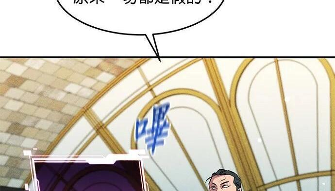 第174话 选择权 第256页