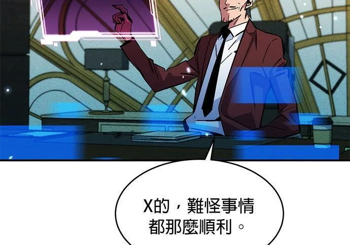 第174话 选择权 第257页