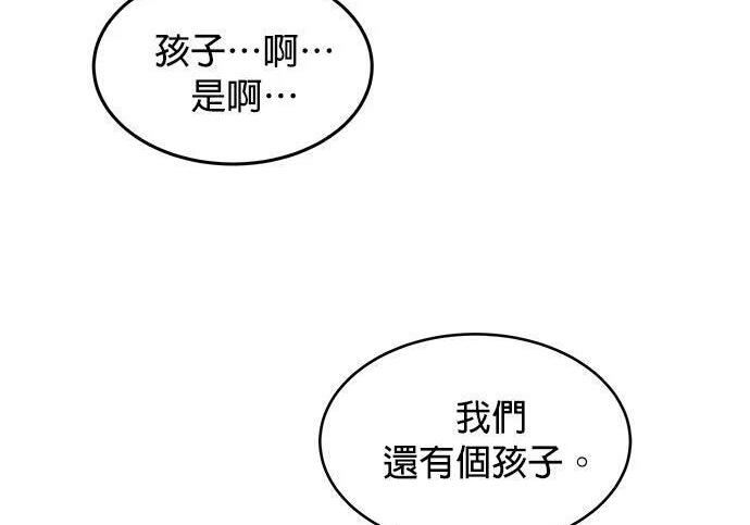 第174话 选择权 第259页