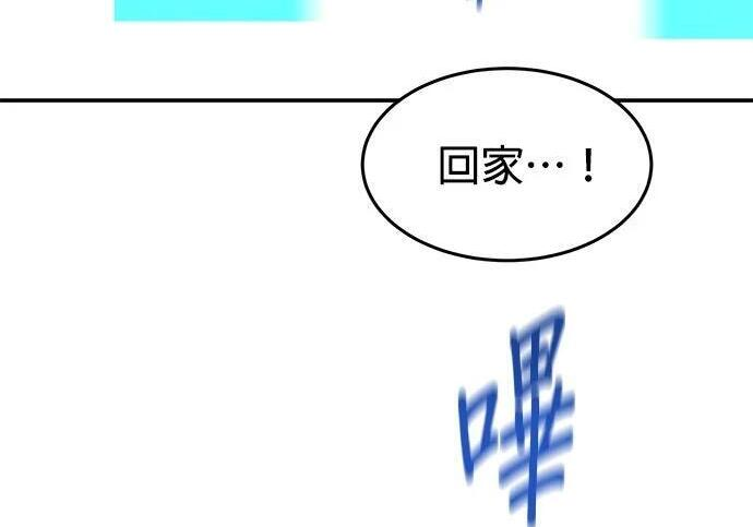 第174话 选择权 第265页