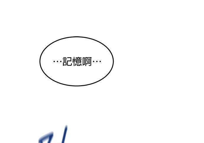 第174话 选择权 第267页
