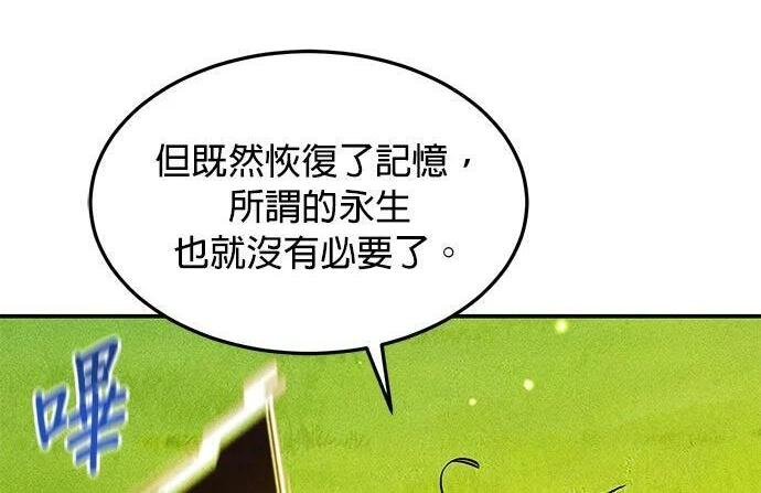 第174话 选择权 第271页