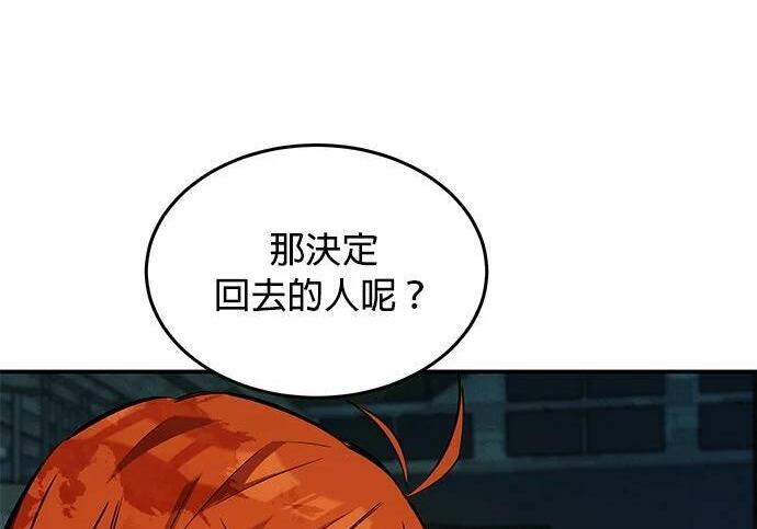 第174话 选择权 第284页
