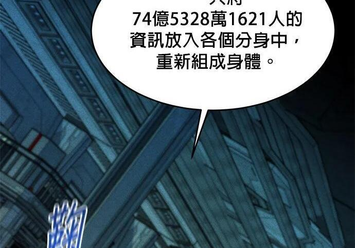 第174话 选择权 第288页
