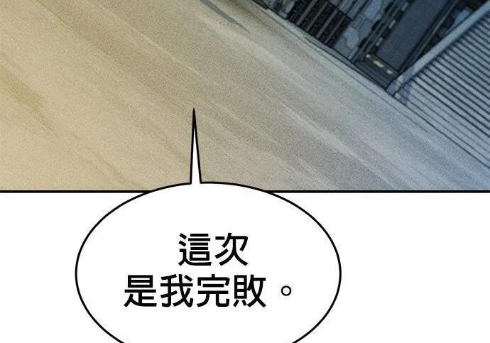 第174话 选择权 第290页