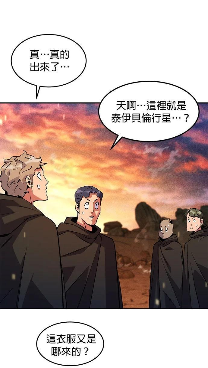 第175话 回家 第3页