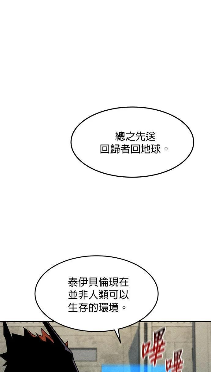 第175话 回家 第4页