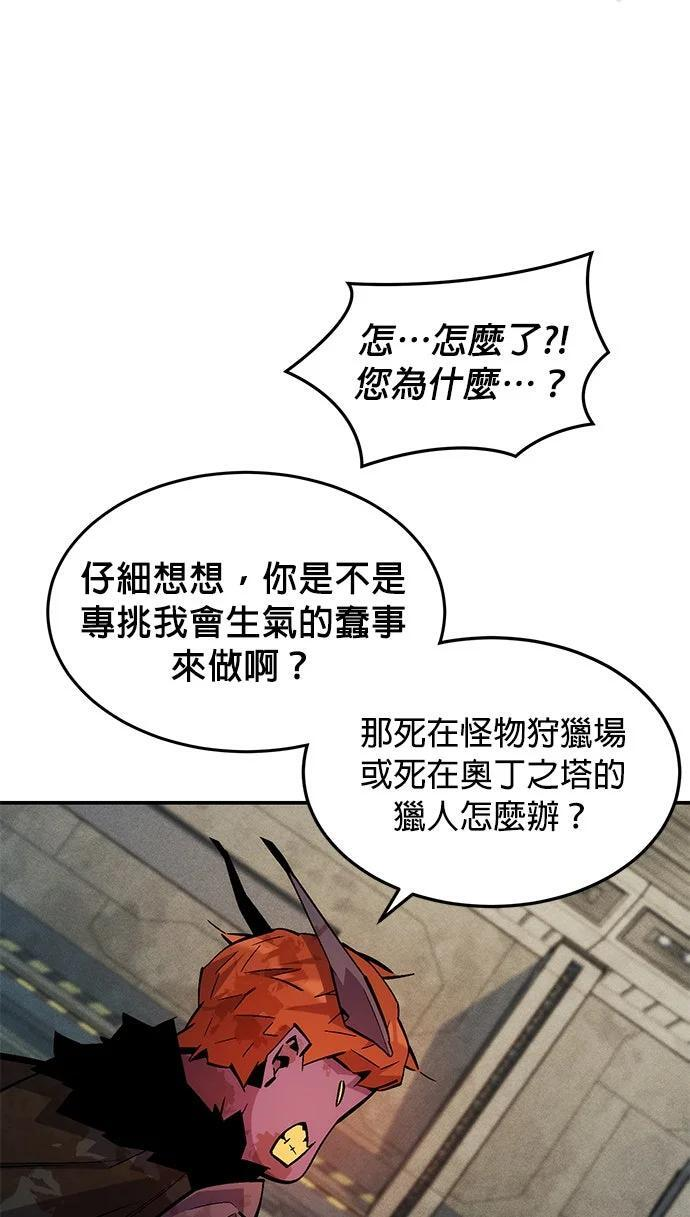 第175话 回家 第7页
