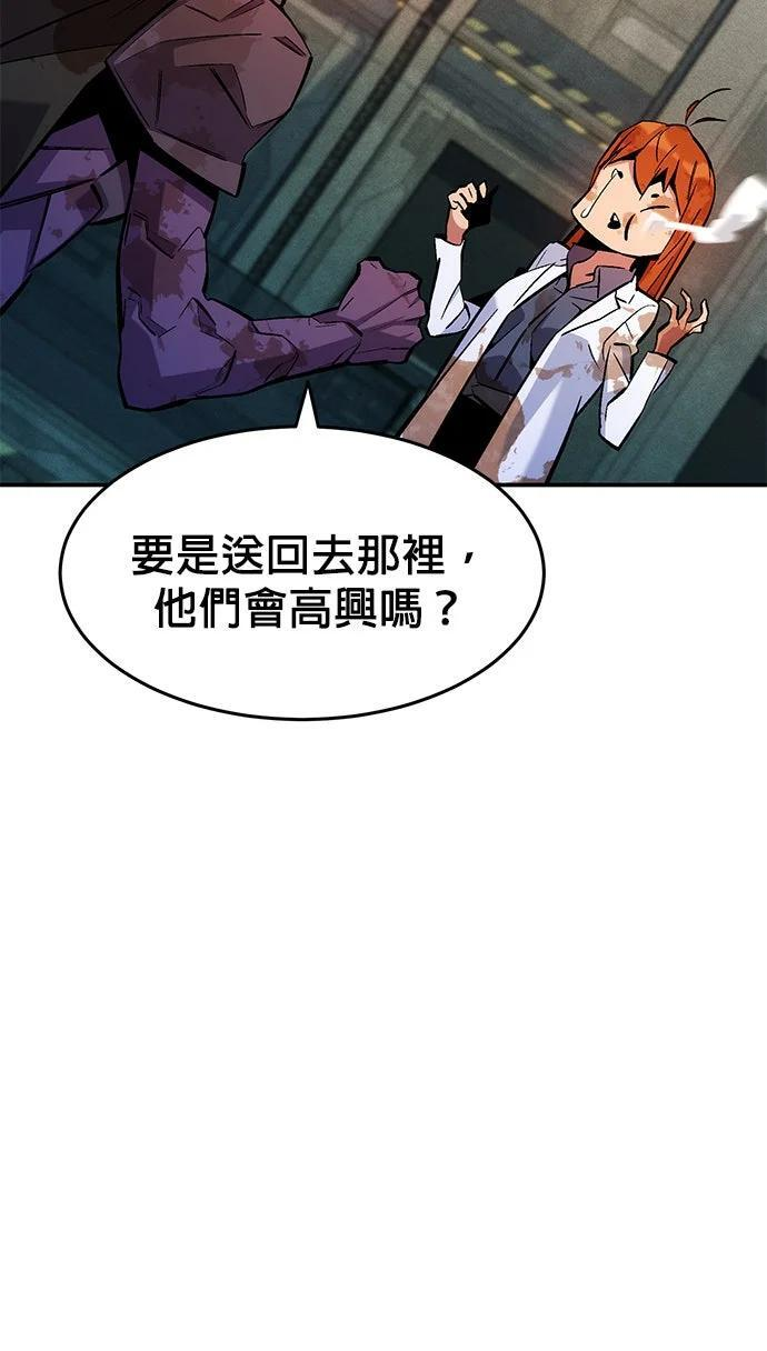 第175话 回家 第8页