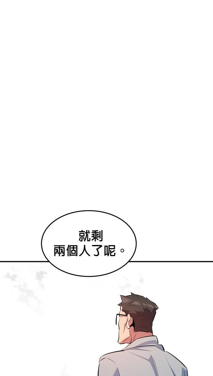 第175话 回家 第10页