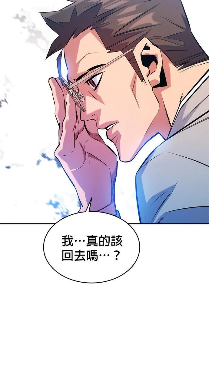 第175话 回家 第12页