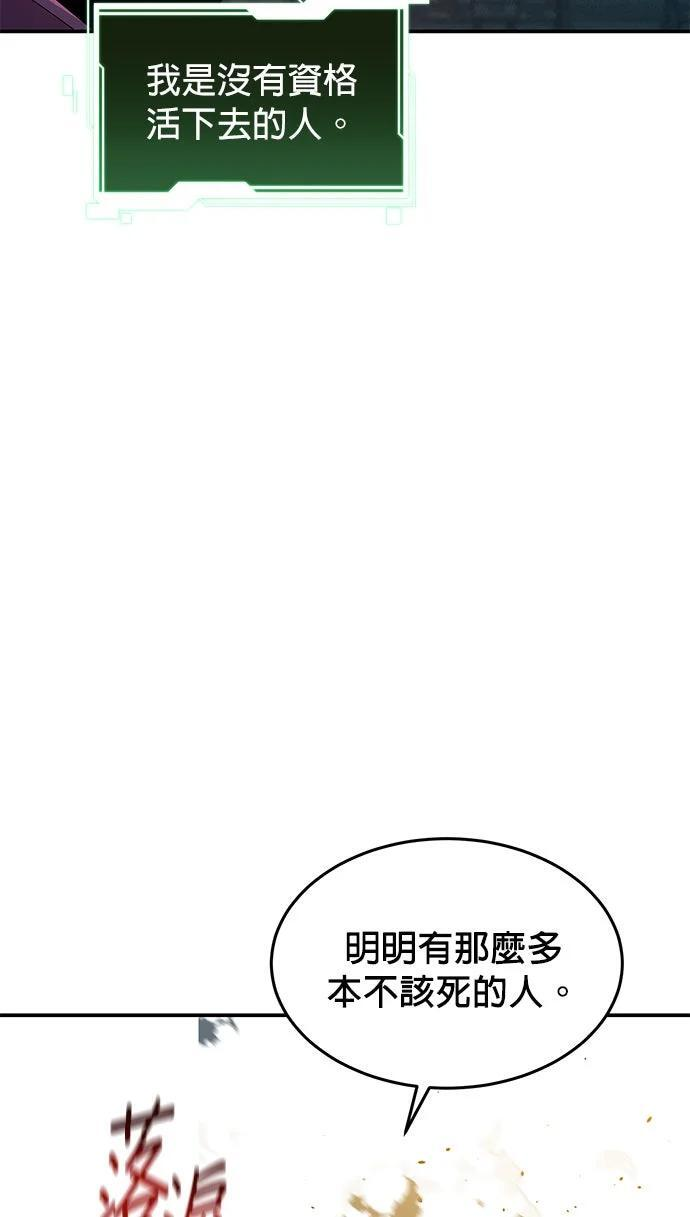 第175话 回家 第14页